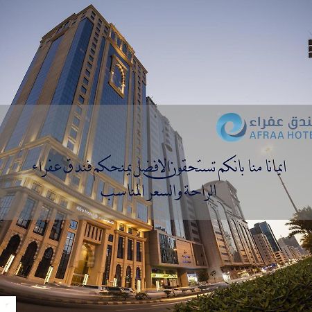 阿福拉酒店 Mecca 外观 照片